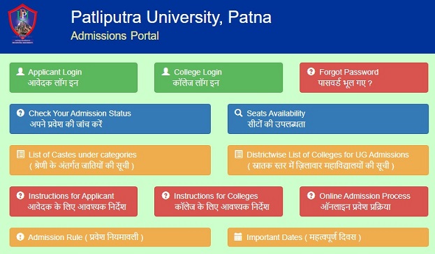 Patliputra University UG Admission 2021 - PPU 1st Year Application Form, Last Date, Fees